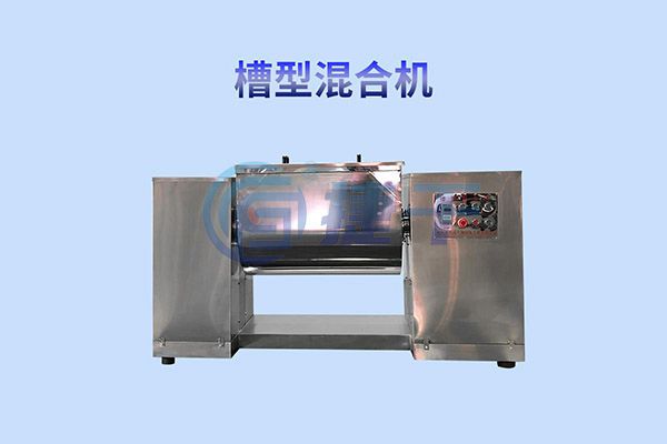 CH系列槽型混合機(jī) CH系列槽型混合機(jī)